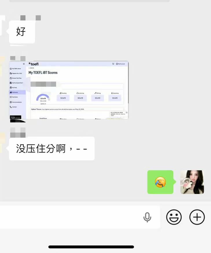 托福保分案例